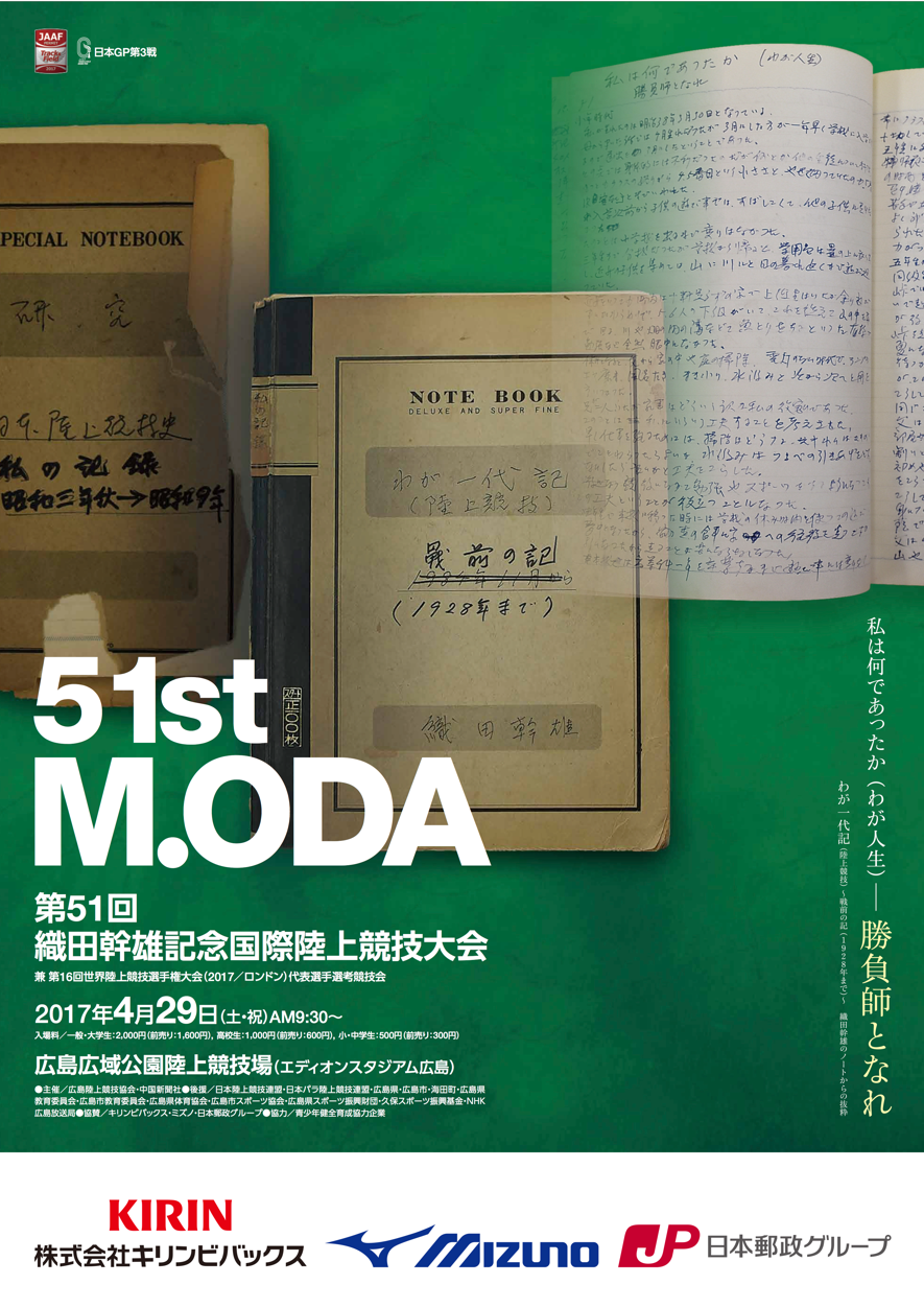 51th＿M.ODA